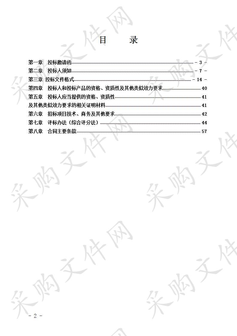 宜宾市翠屏区2020年-2022年公务车辆定点保险项目