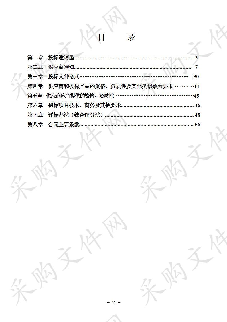 宜宾学院档案库房信息系统集成项目