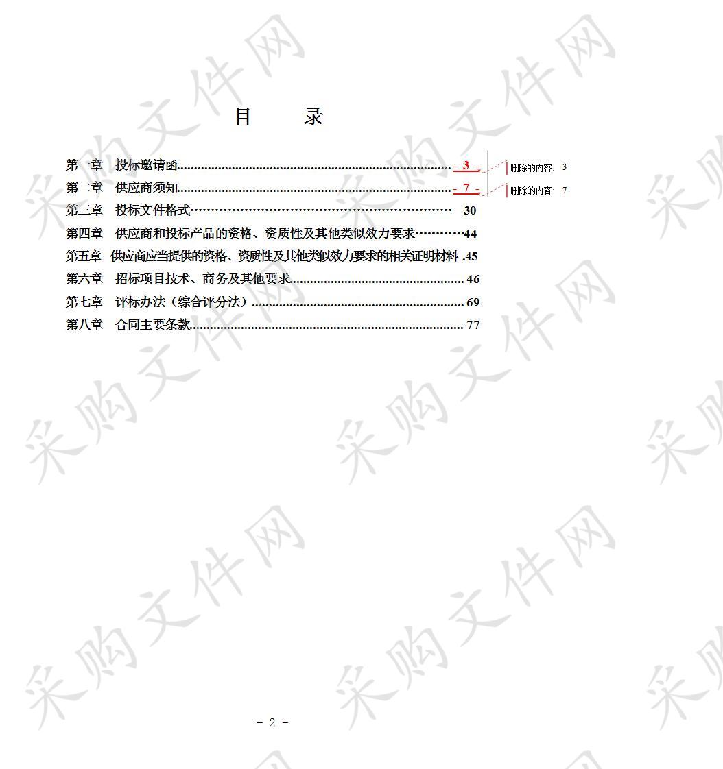 宜宾市职业技术学校高考标准化考场升级改造项目