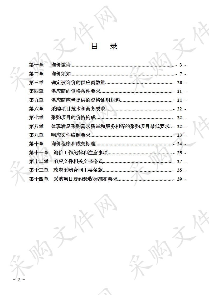 宜宾市人民检察院特种专业技术用车采购项目