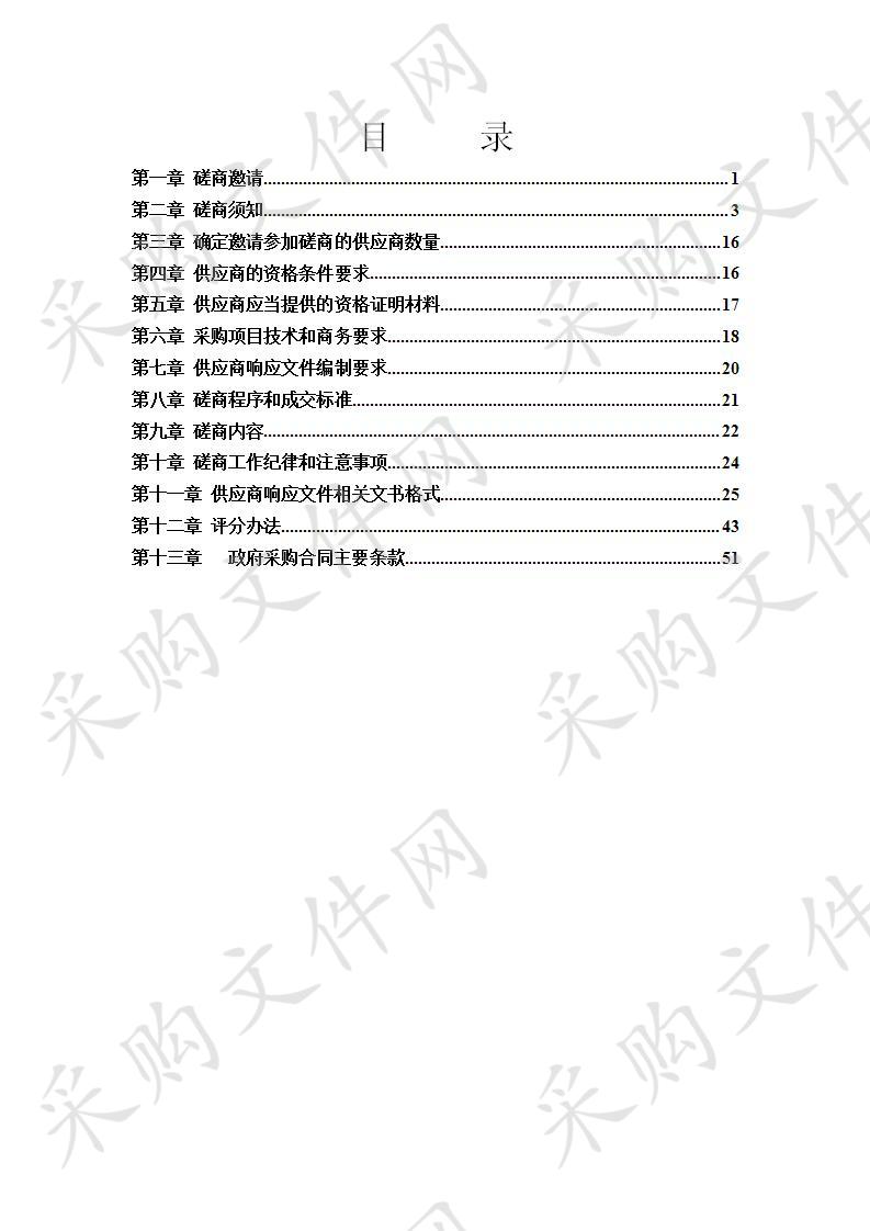 四川省巴中市通江县自然资源和规划局地质灾害汛前排查服务采购项目