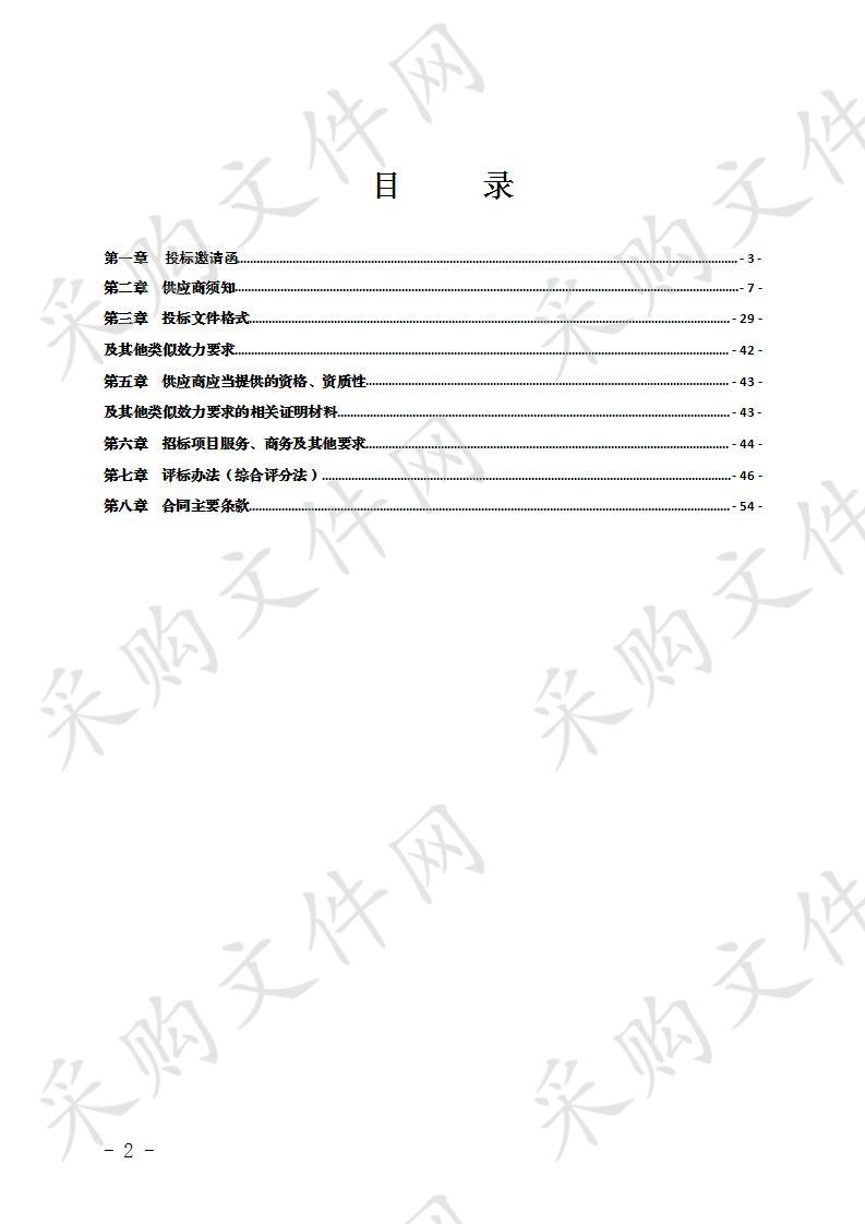 教育城域网互联网3G出口带宽服务