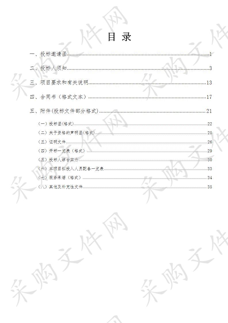 江苏阶段户籍老人“安康关爱”团体意外保险项目