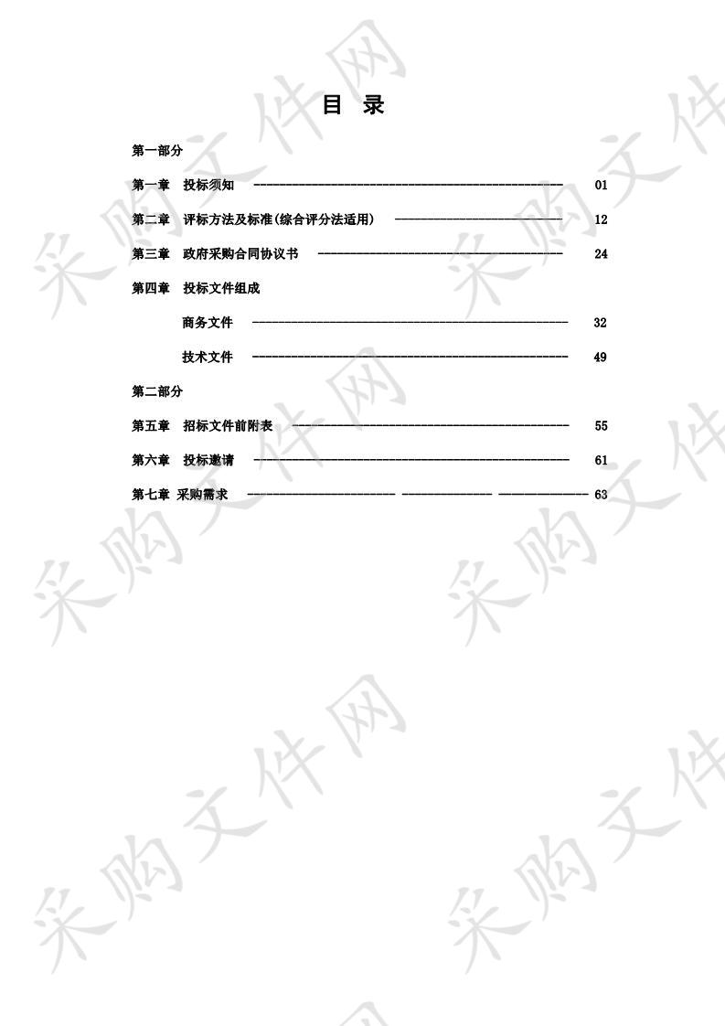 《桃源县国土空间总体规划（2021-2035年）》规划编制及信息化建设项目