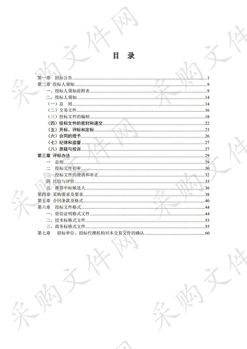 滁州市南谯区国有资产运营有限公司债券发行主承销商选聘项目