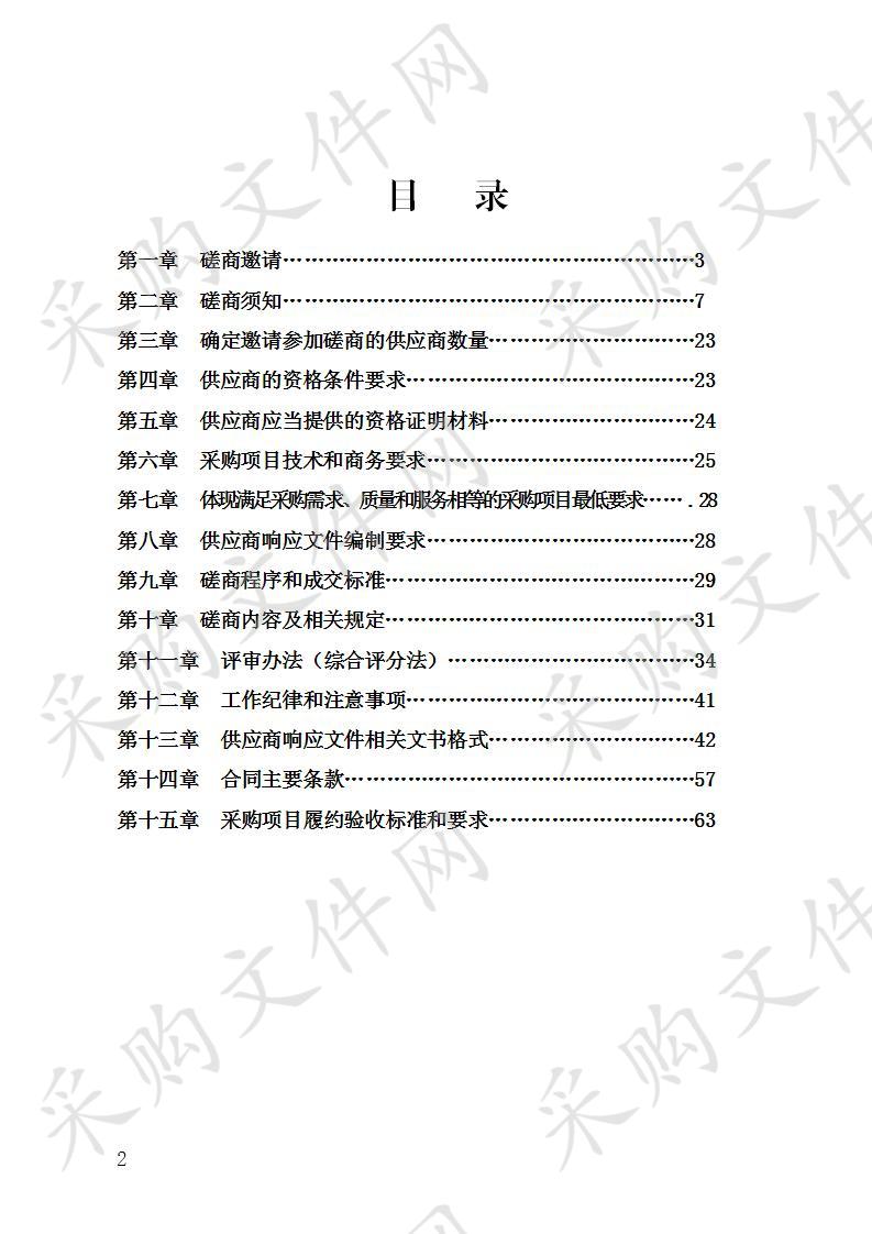 宜宾市中级人民法院全院全员全程审判监督管理平台方案采购项目