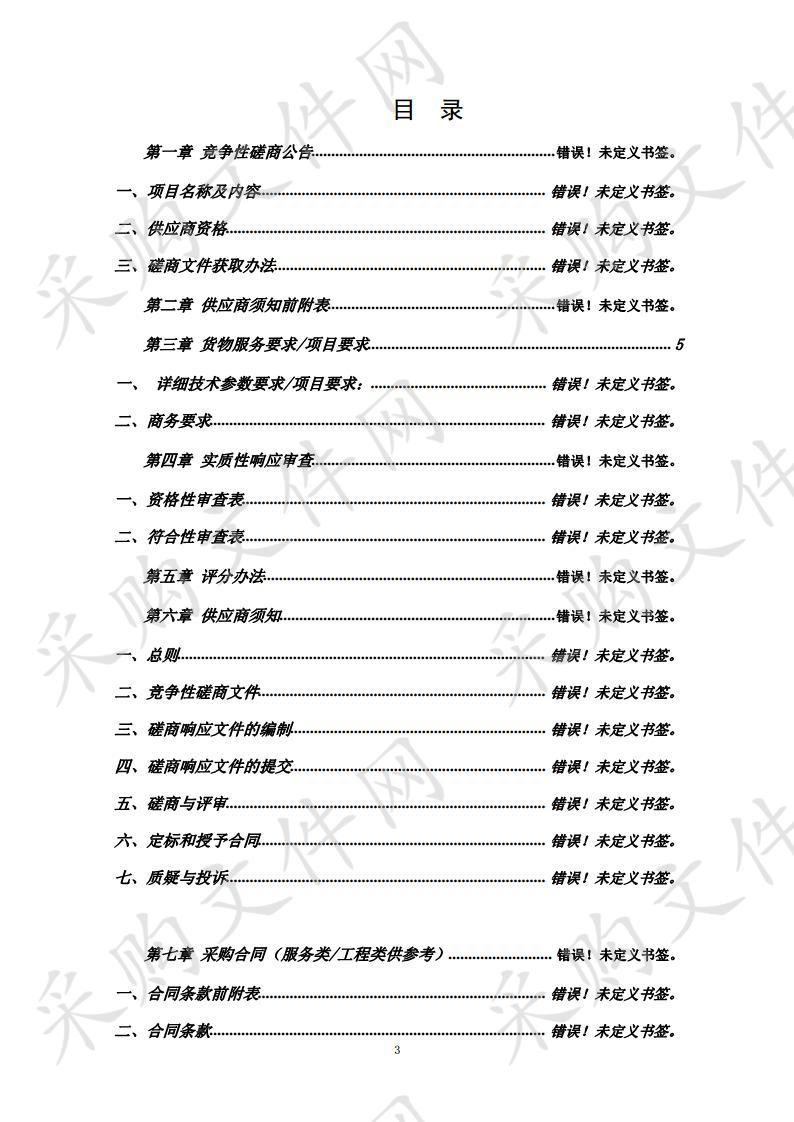 萧县王寨镇张绪庄中心村二期工程建设项目