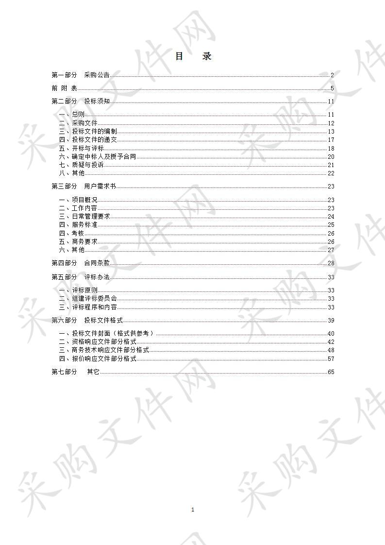 下沙街道居家养老服务（2020-2021年）