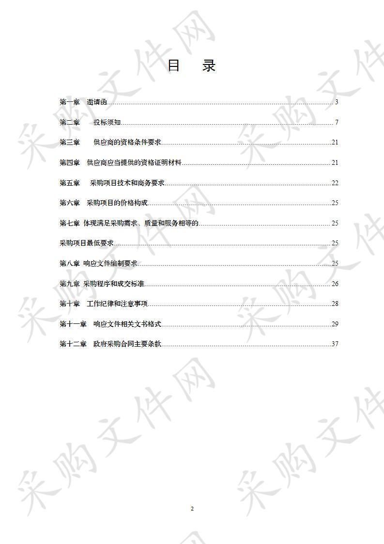 部门决算网络化管理信息系统