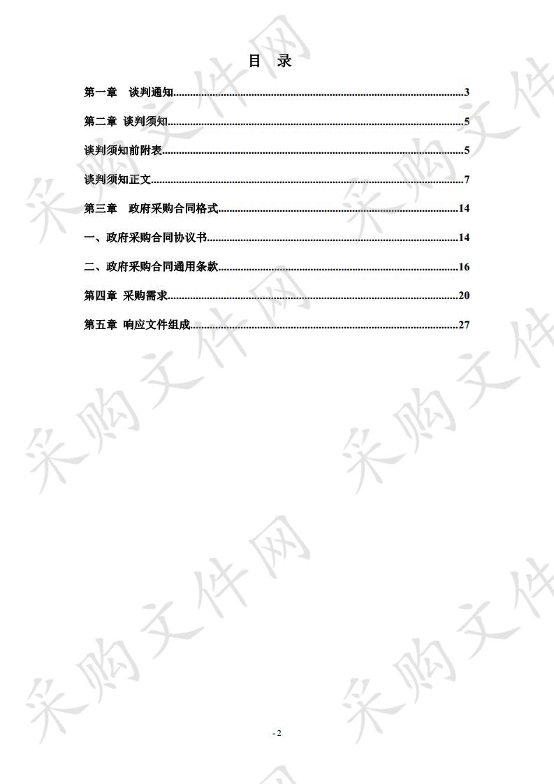 湘北职专心理咨询室设备采购