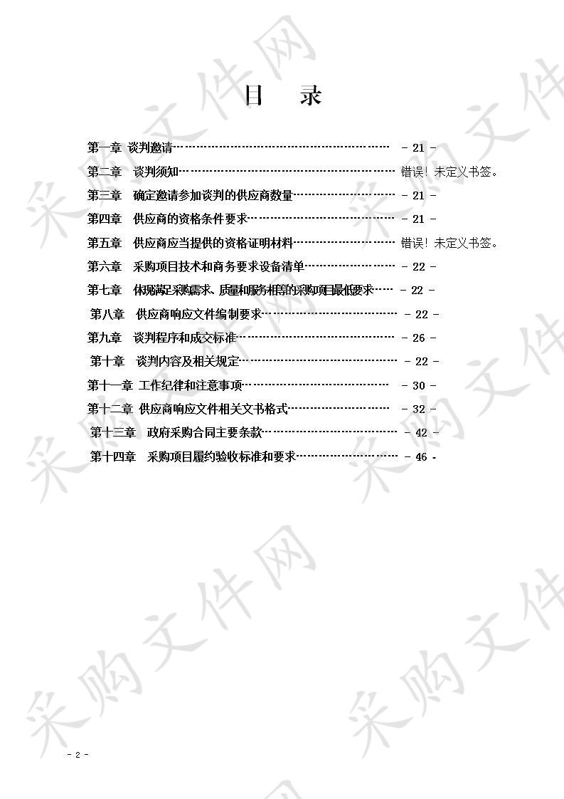 宜宾市审计局2011年中心城区人行地下通道等三个工程结算审核采购项目