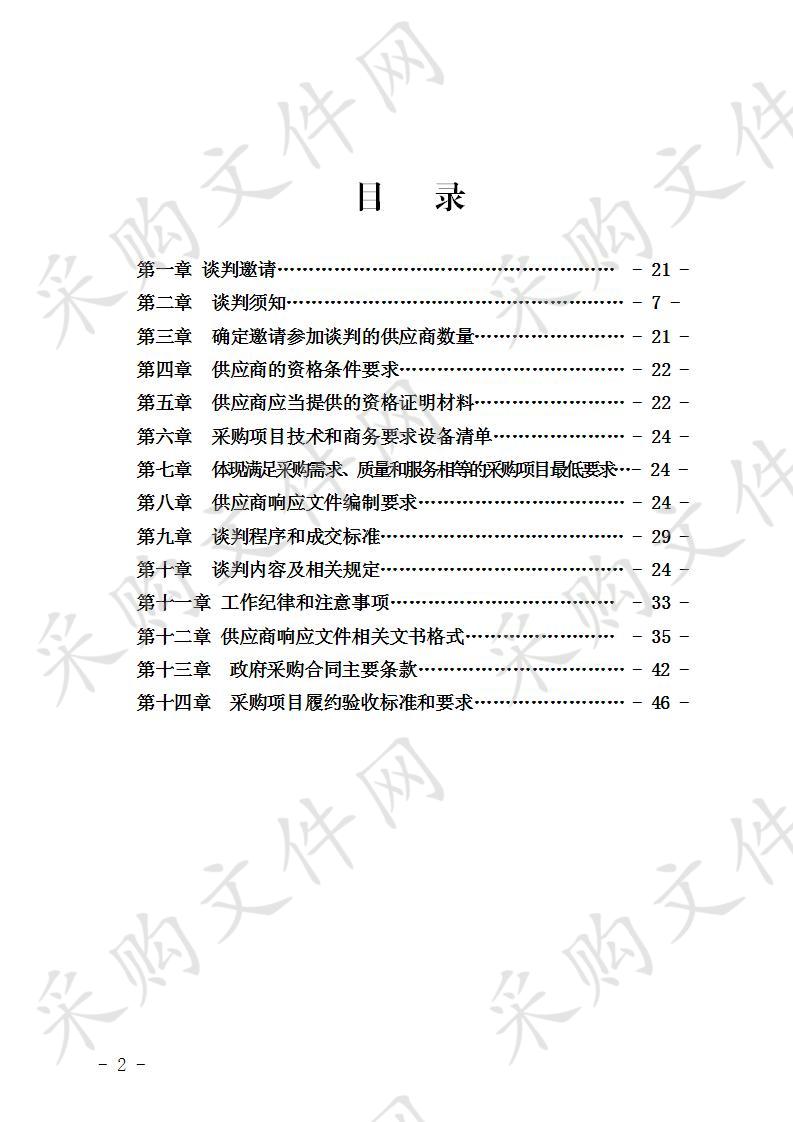 宜宾市第四人民医院老年康养中心病房家具采购项目