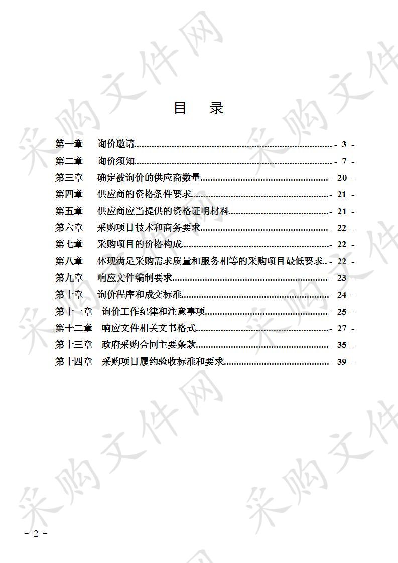 中共宜宾市委机关事务管理局宜宾市监察机关留置业务用房（B）区电器采购项目