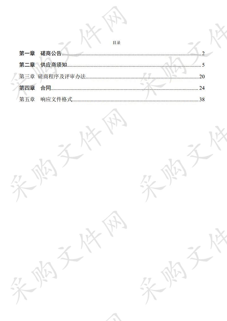 萧县2020年度矿山生态修复地质环境调查评价报告项目一包段