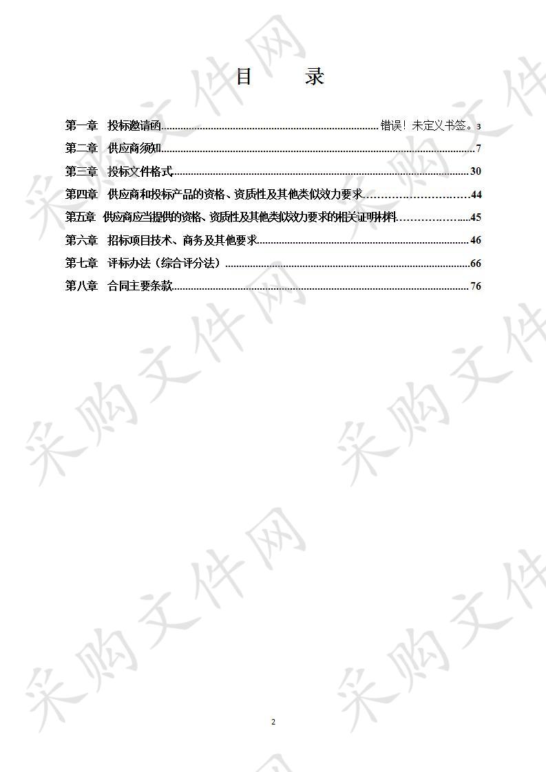 宜宾市第一中学校学生校服采购项目