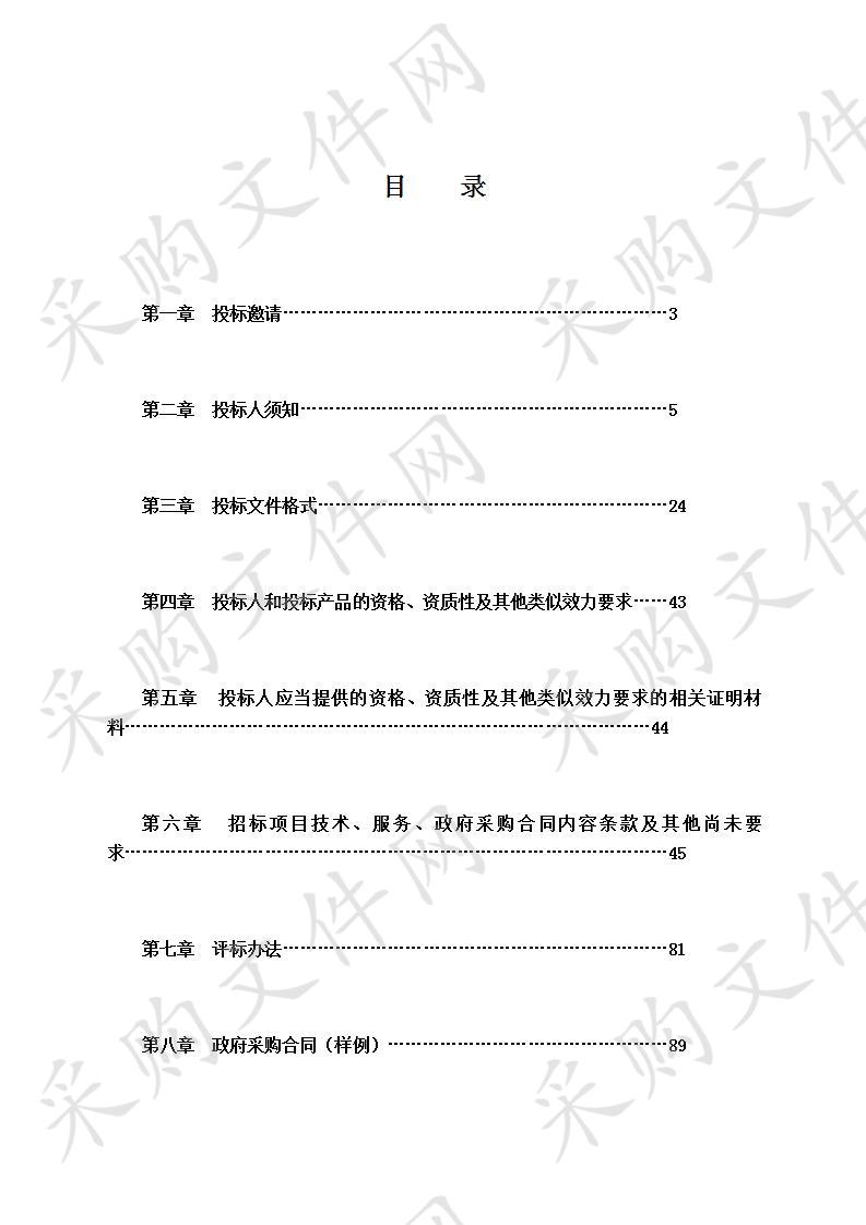 四川省巴中市恩阳区公安分局2018年农村“雪亮工程”建设项目