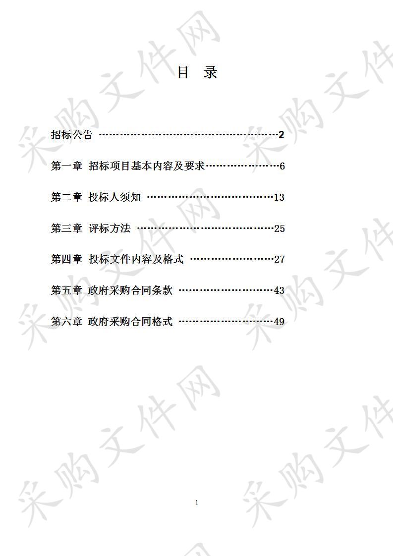 清丰县公安局警务通智能终端项目