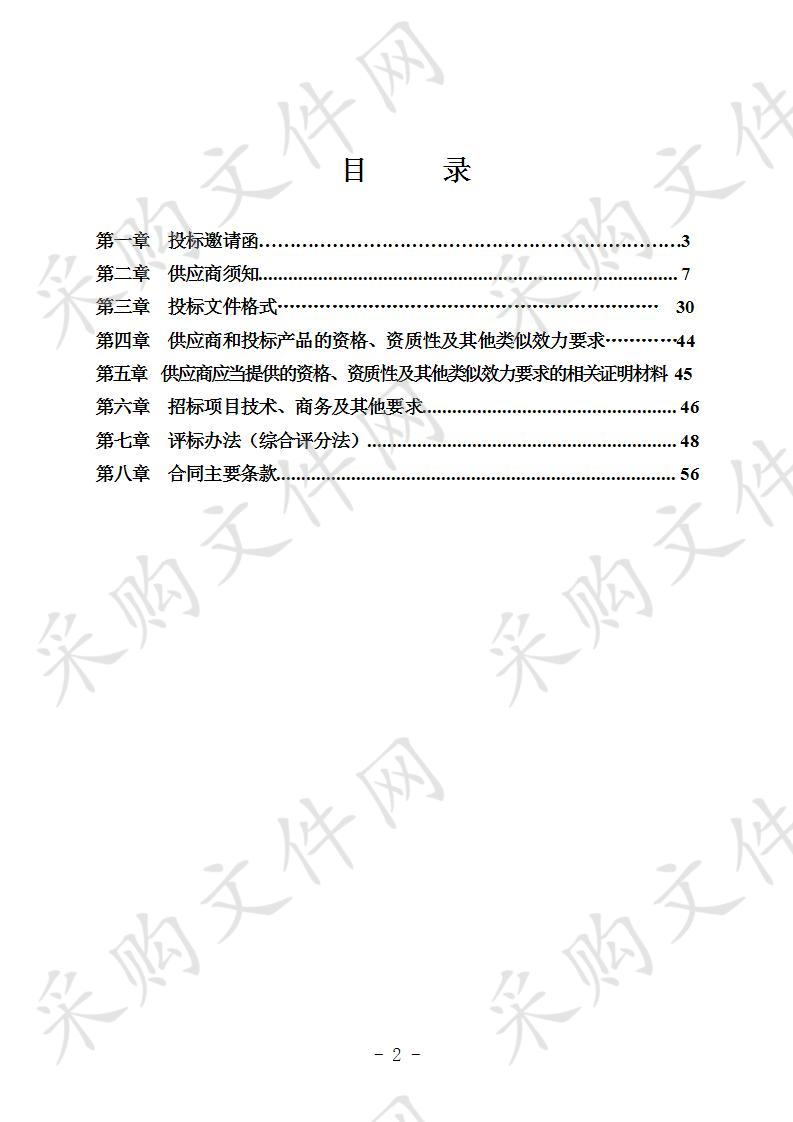 宜宾市中级人民法院智慧司法警务管理系统采购项目