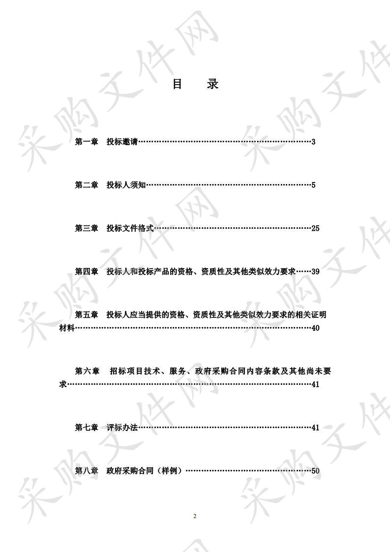 四川省巴中市恩阳区公安分局巴中市恩阳区应急指挥中心信息化建设