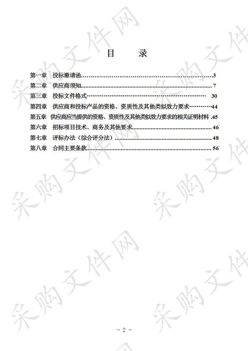 宜宾职业技术学院考场网上巡查系统建设项目