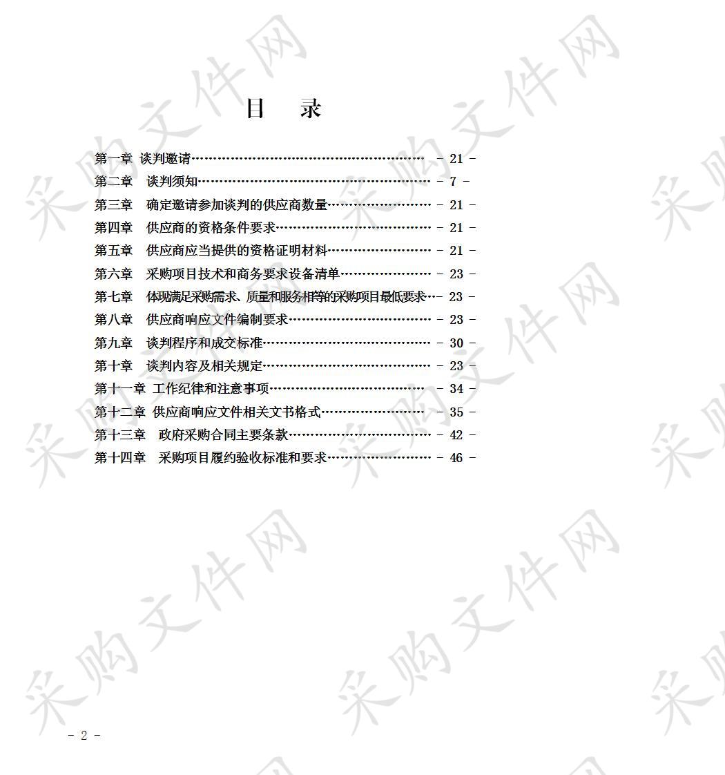 宜宾市第四人民医院李庄院区精神康复社区家园家具采购项目