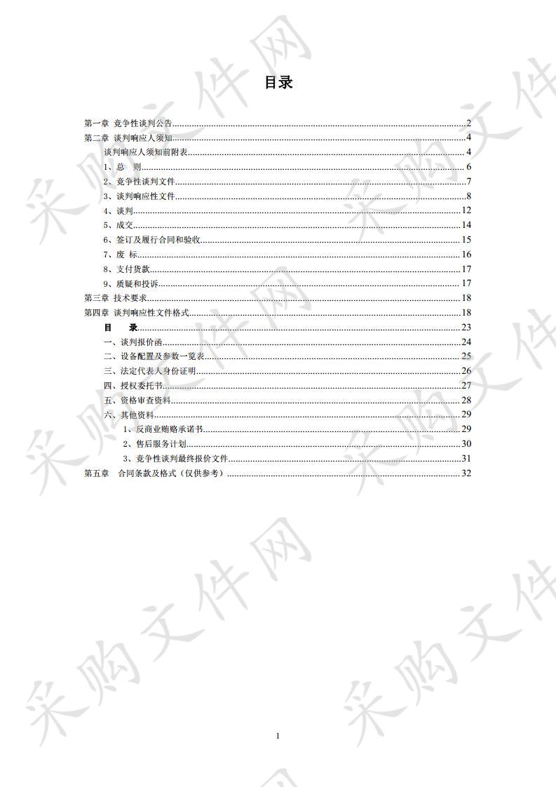 台前县人力资源和社会保障局互联网+就业创业信息系统设备