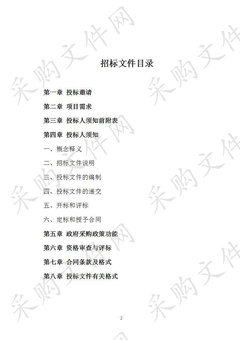 许昌经济技术开发区法制与社会服务局“许昌经济技术开发区第一初级中学配套设施采购项目