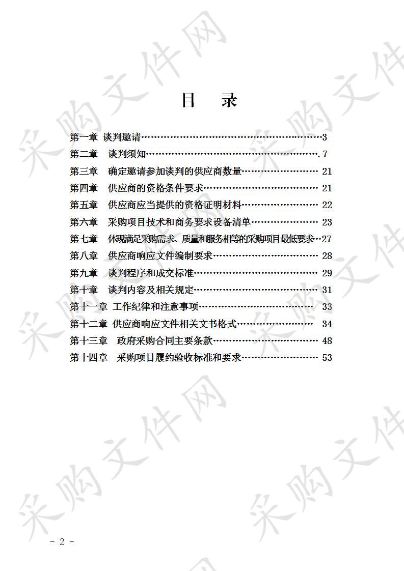 宜宾市人民代表大会常务委员会办公室文书印刷管理系统采购项目