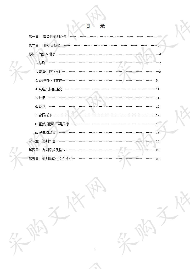 濮阳经济开发区王助镇政府濮水湾社区商业街门市房项目