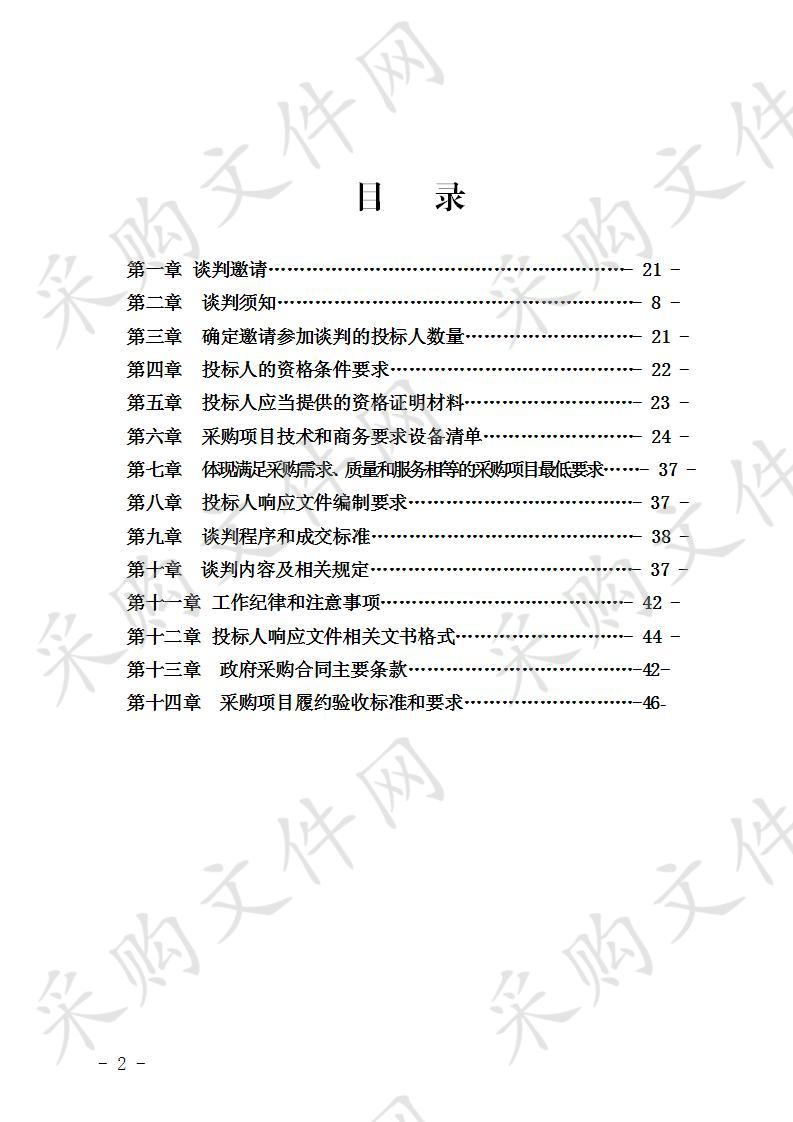 宜宾市公安局临港经济技术开发区分局长江北路原有信号灯迁建项目