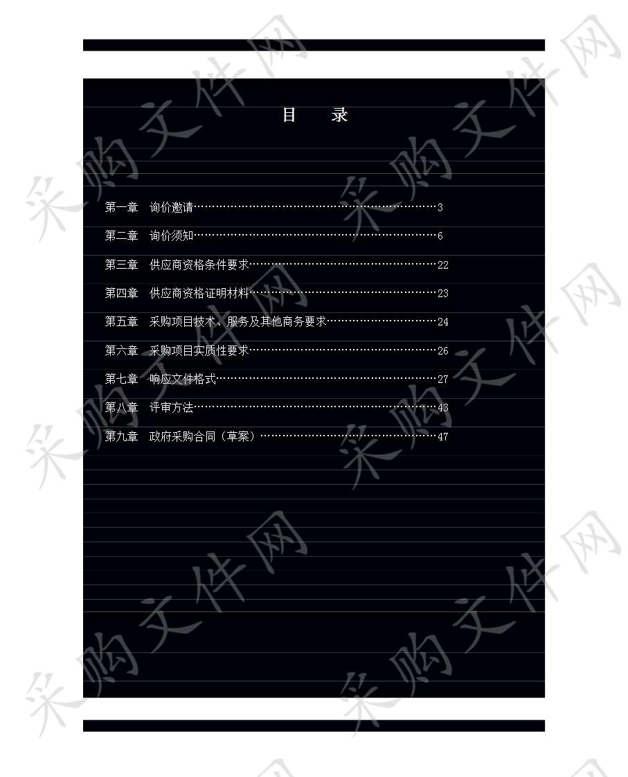 四川省巴中市巴州区兴文镇中心小学校学生课桌凳采购项目