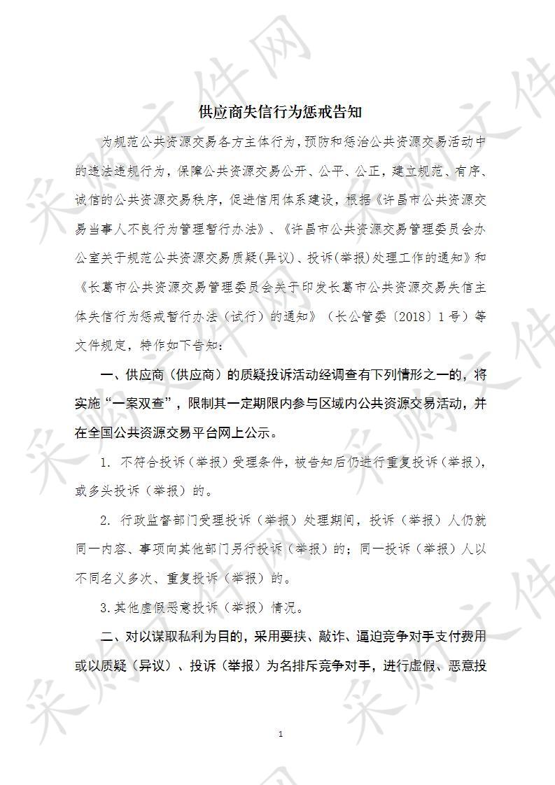 许昌技术经济学校校园绿化管理项目