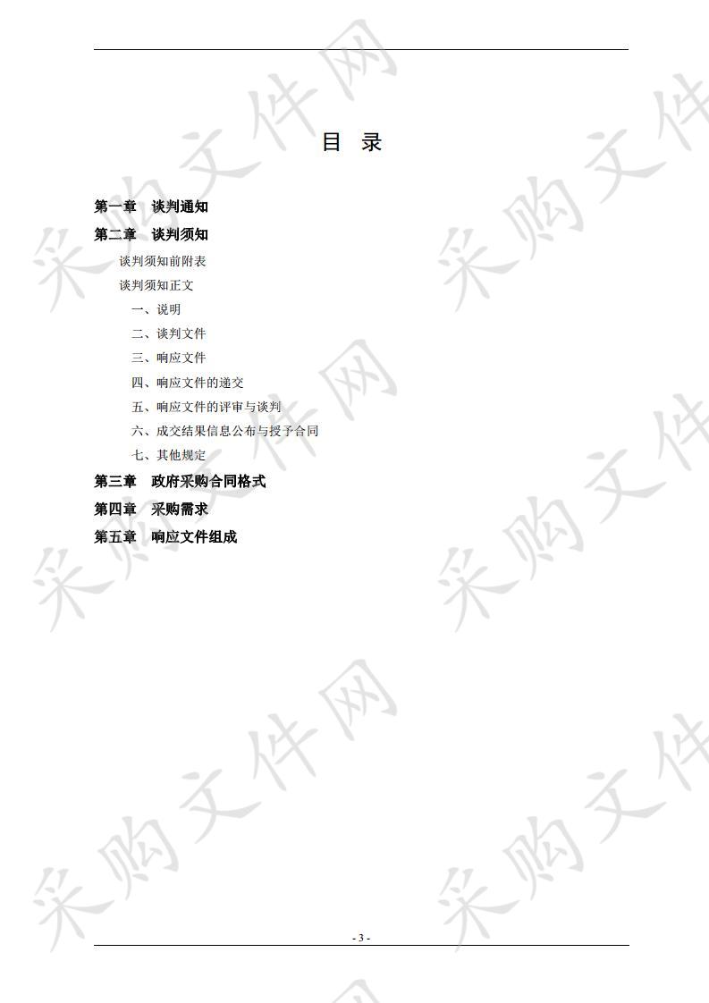 常德经开区电商加速器公用硬件设备会议系统