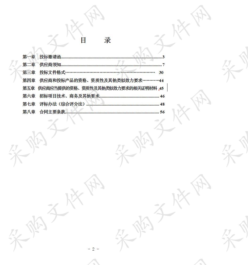 宜宾市中级人民法院内网安全系统建设采购项目