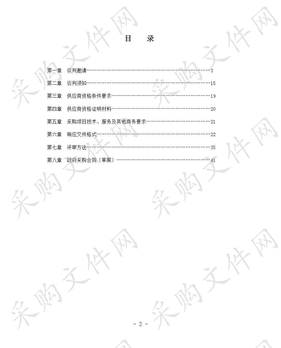 四川省巴中市恩阳区财政局互联网和金财网线路租用服务