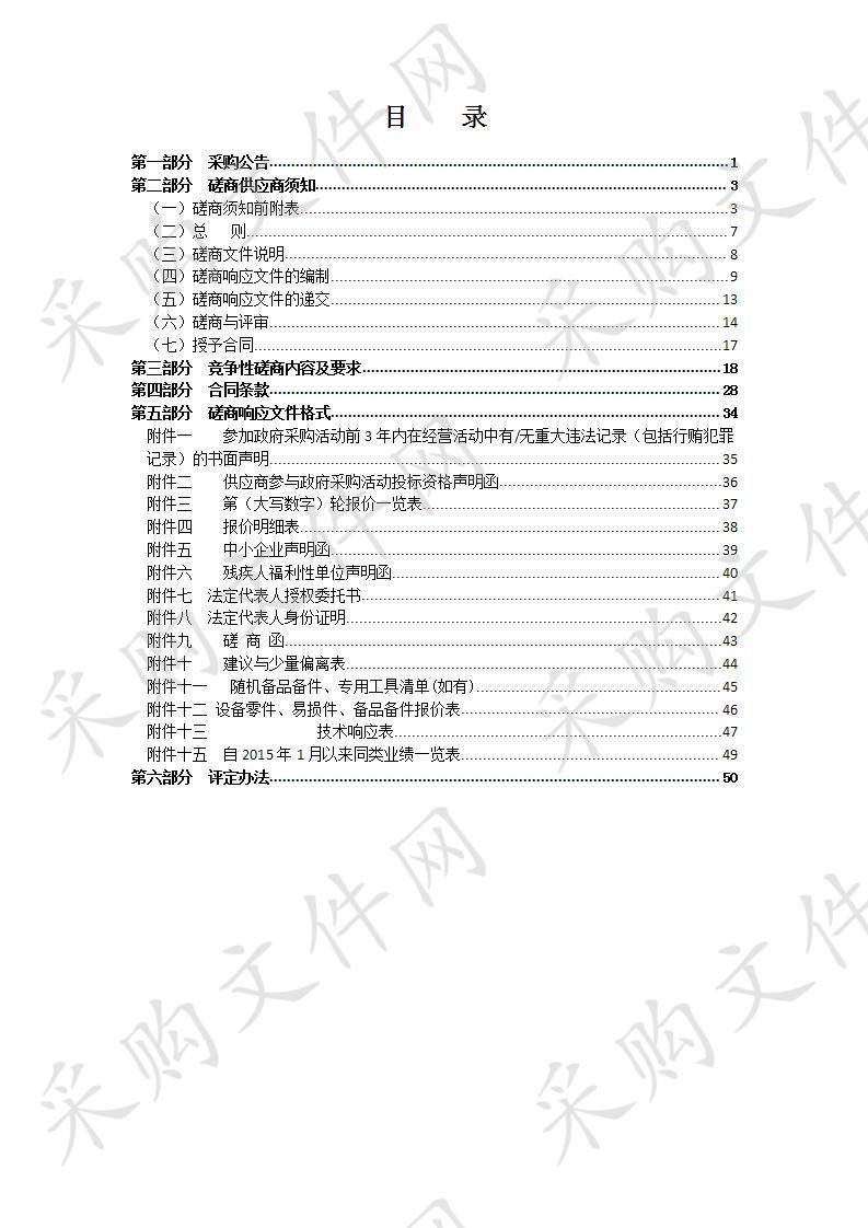 瑞安市教师发展中心培训综合楼工程电梯采购