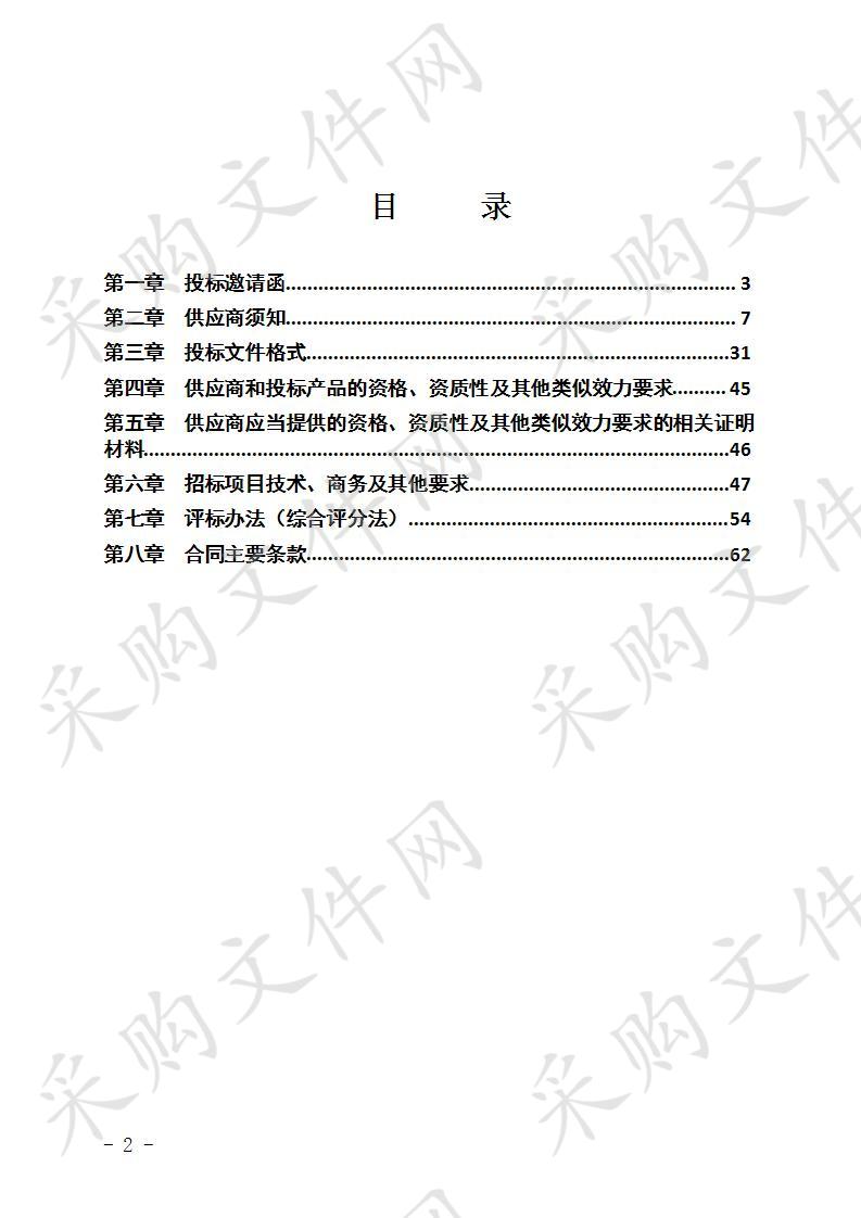 宜宾市叙州区宜宾市叙州区金江丽城配套用房及棚改安置房建设工程（电梯采购及安装工程）(第三次)