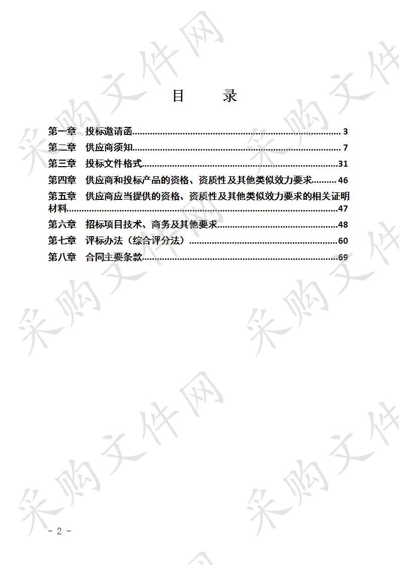 宜宾市叙州区2020-2021年农村义务教育学生营养改善计划食堂供餐原辅材料采购（二次）