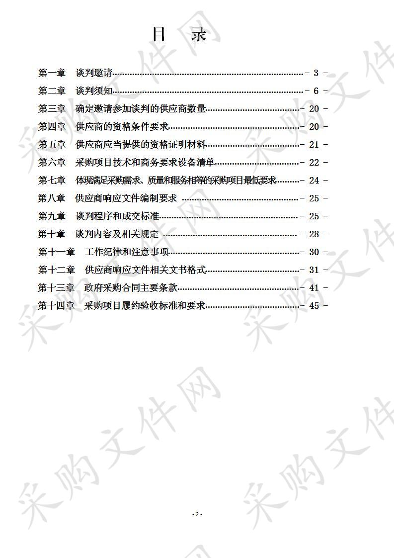 宜宾市叙州区林业局办公家具采购