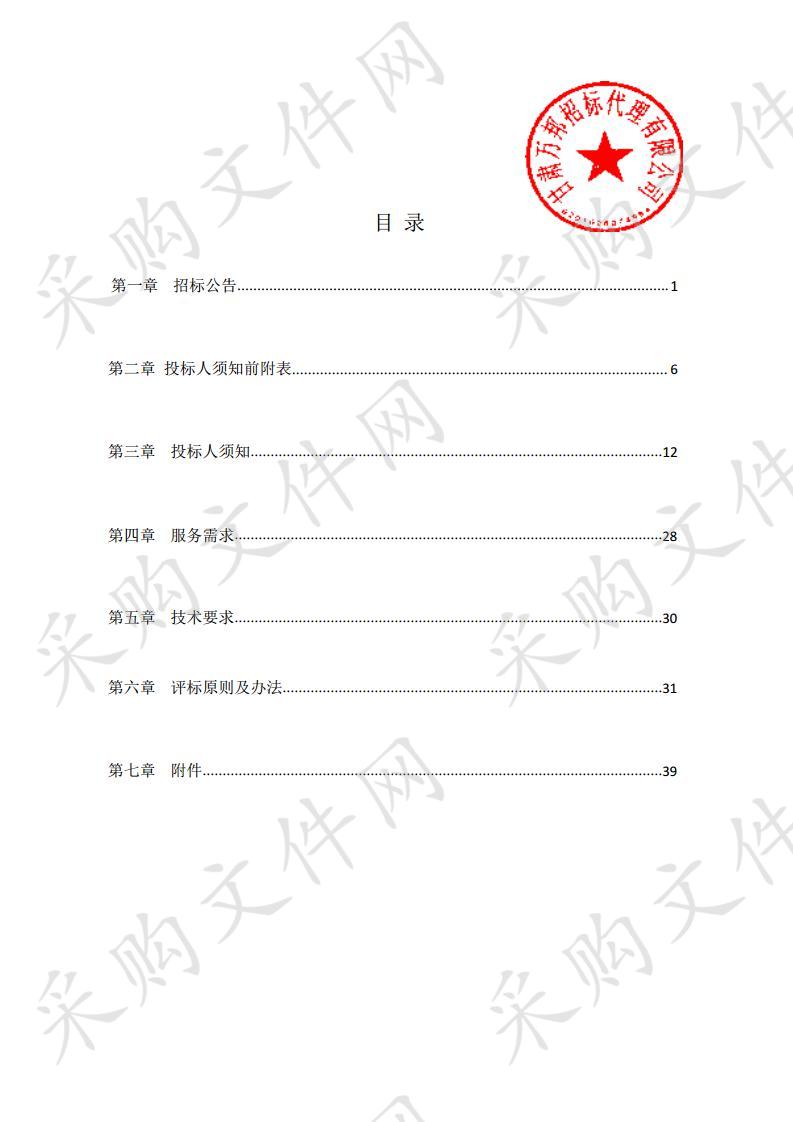 金昌市全域旅游规划编制项目