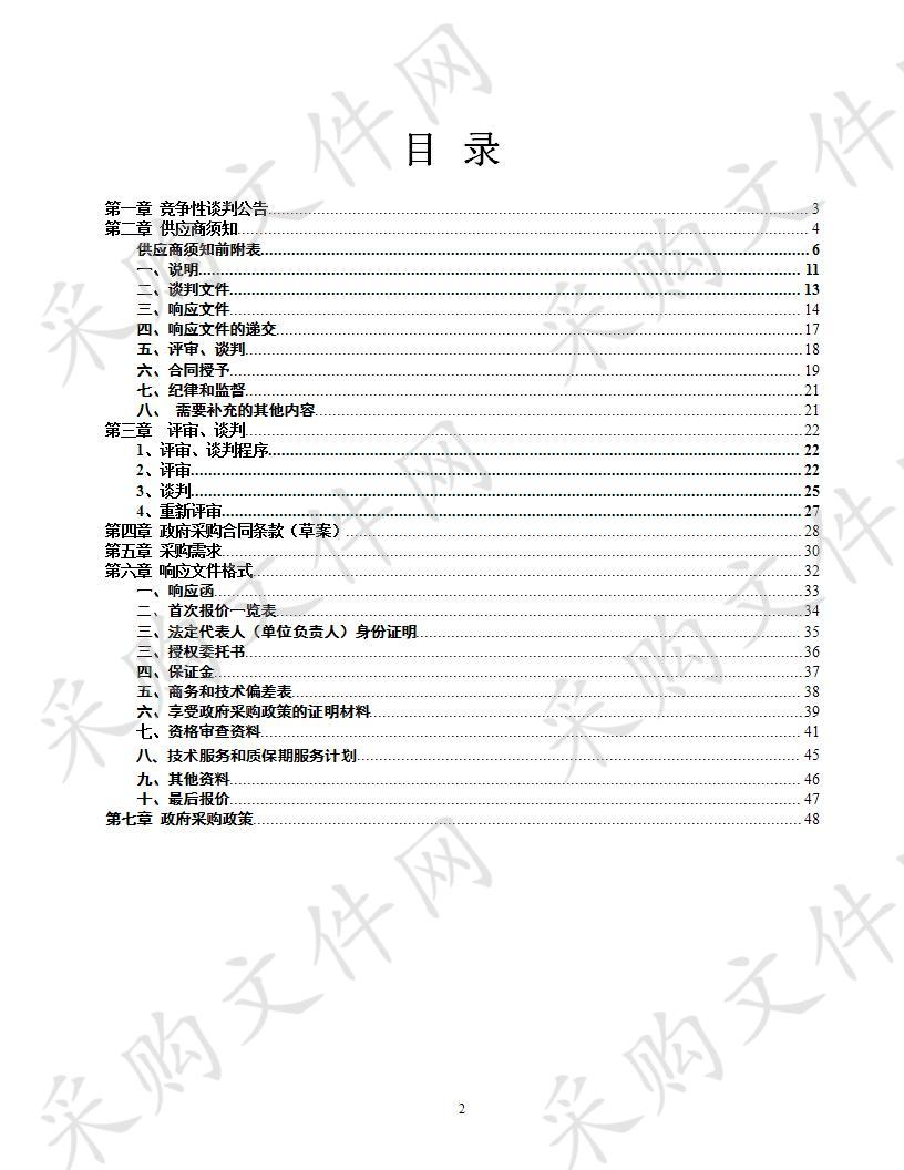 濮阳市粮食储备库电子汽车衡项目