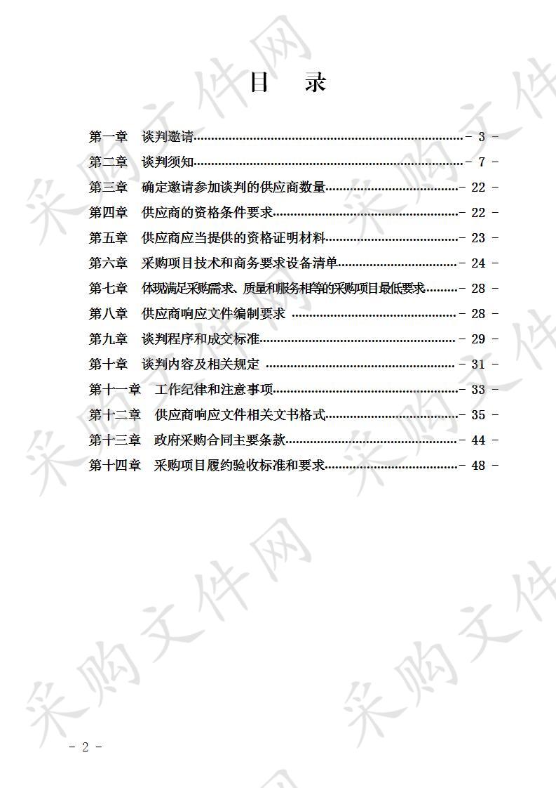 宜宾市叙州区疾病预防控制中心特种专业技术车辆采购