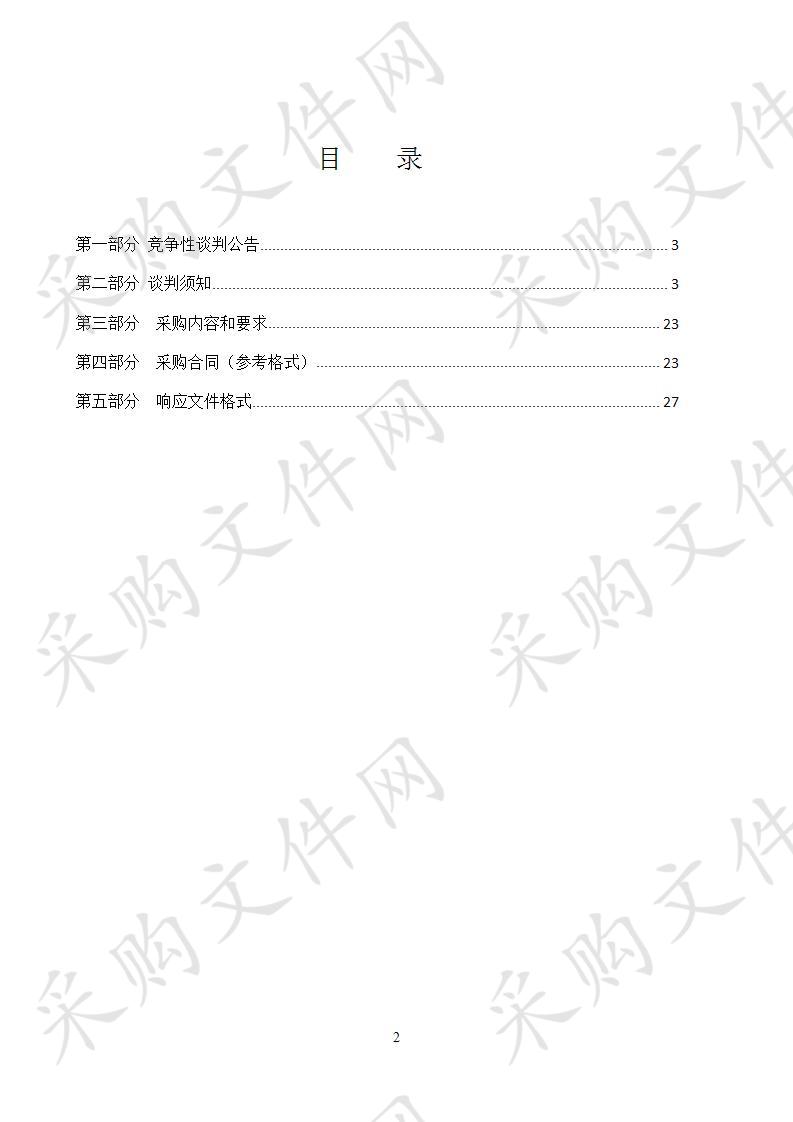 濮阳市华龙区第三中学学术报告厅中央空调采购项目