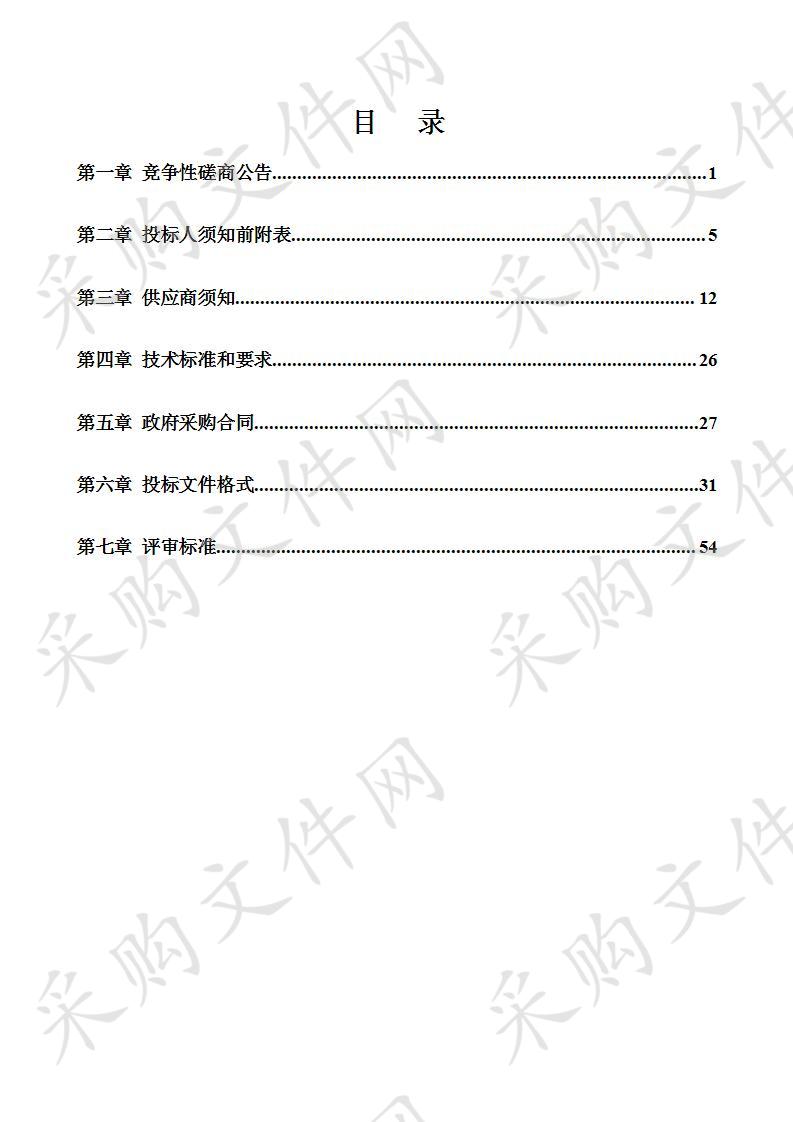 河南省“三区”社会工作专业人才支持计划竞争性磋商项目