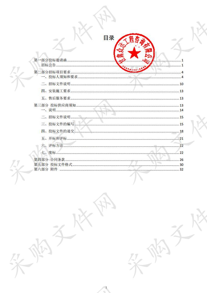 甘肃省永昌县第一高级中学窗帘采购项目