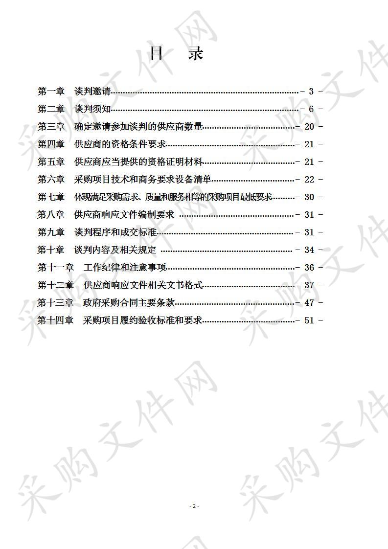 宜宾市叙州区人民代表大会常务委员会办公室预算联网监督中心建设项目•信息化系统采购