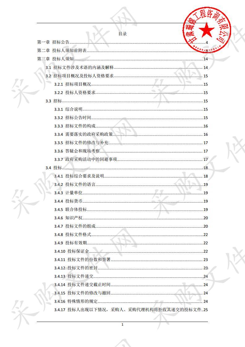 金昌市人民医院手术监护仪、无创呼吸机等12台设备采购项目