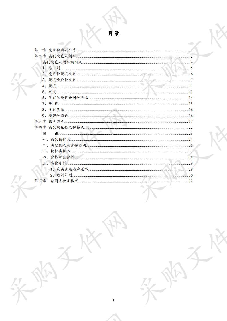 台前县人民法院科技法庭及办案设备