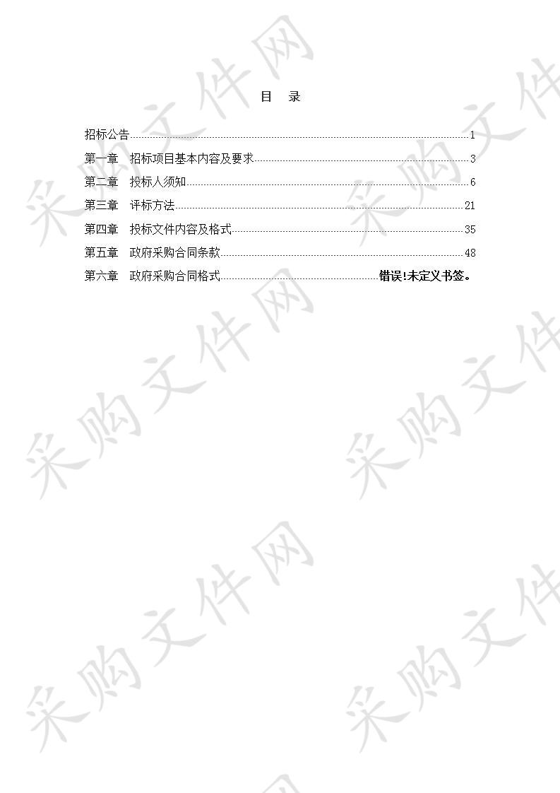 清丰县环境保护局空气自动站建设项目