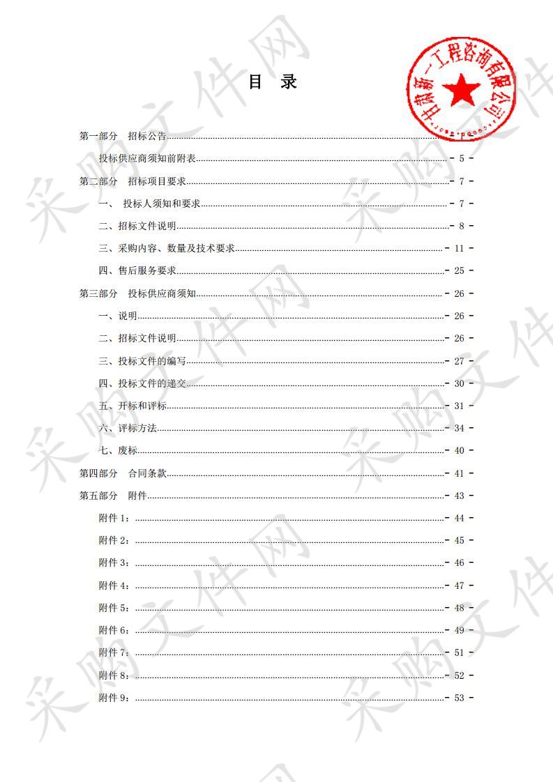 省级中等职业教育改革发展示范校会计电算化专业财会综合模拟实训室项目